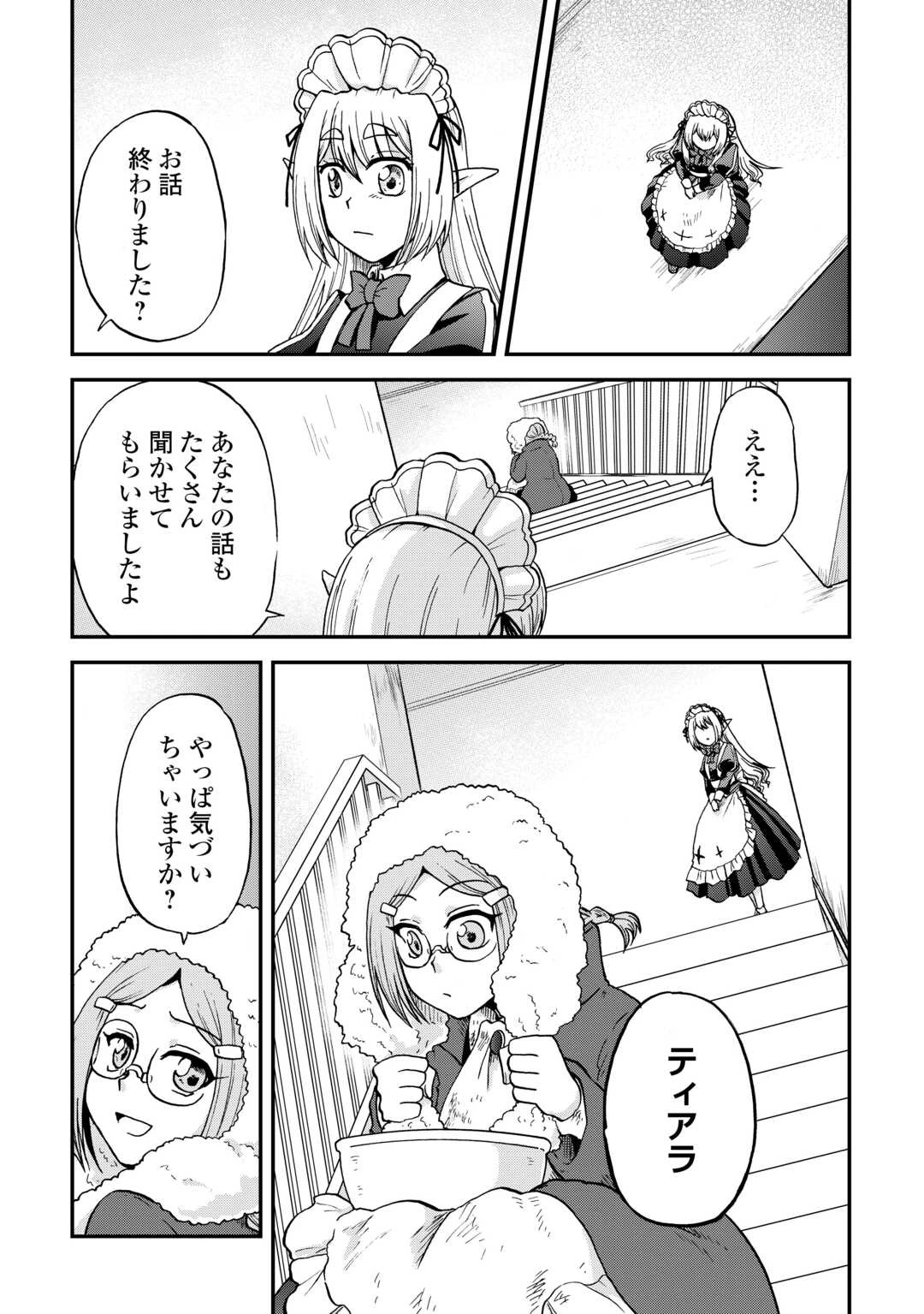 前世は剣帝。今生クズ王子 第46話 - 27