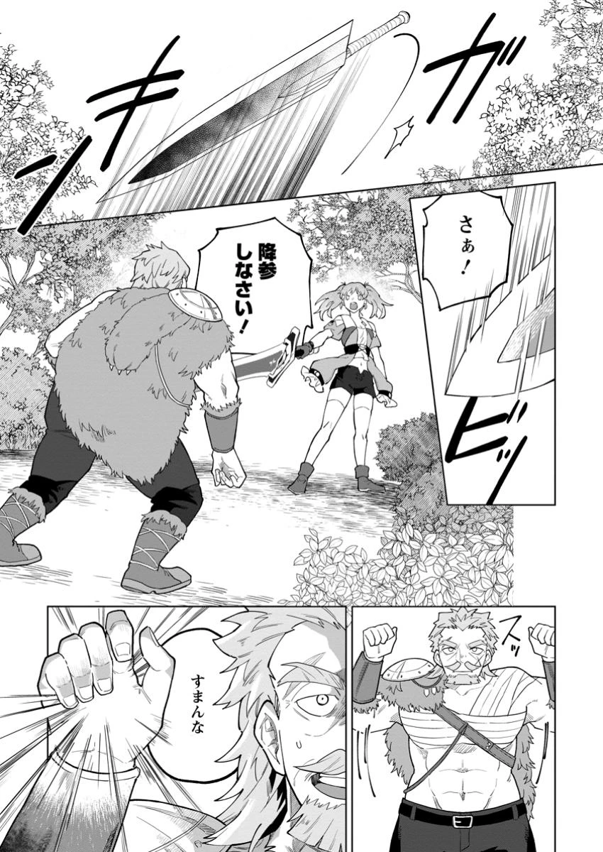 勇者パーティーを追放された白魔導師、Sランク冒険者に拾われる ～この白魔導師が規格外すぎる～ 第40.2話 - 2