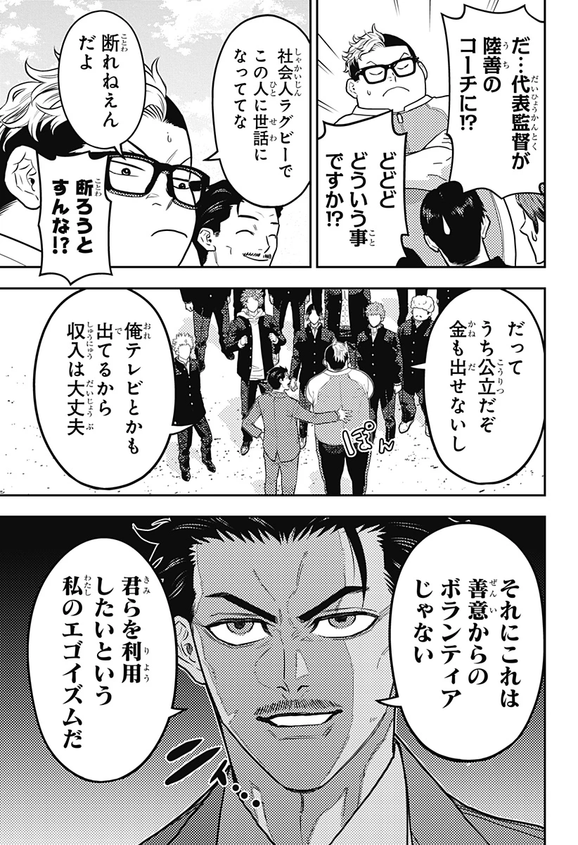 最強の詩 第47話 - 13