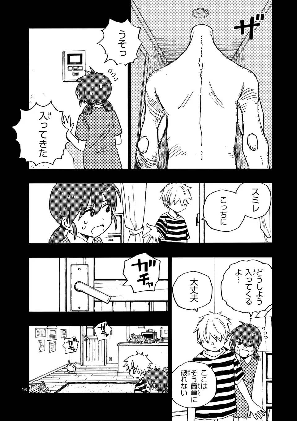 雷雷雷 第27.2話 - 7