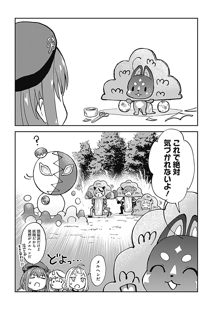 魔法少女ホロウィッチ! 第11話 - 4