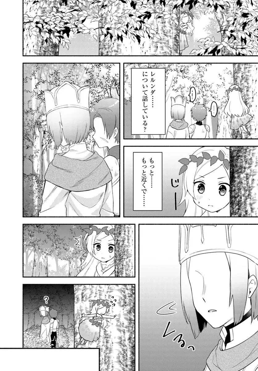 双子の姉が神子として引き取られて、私は捨てられたけど多分私が神子である。 第26話 - 7