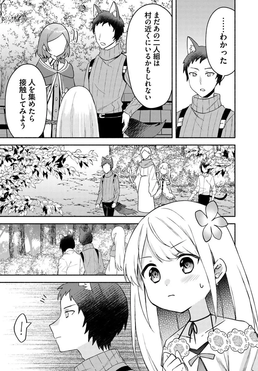 双子の姉が神子として引き取られて、私は捨てられたけど多分私が神子である。 第26話 - 14