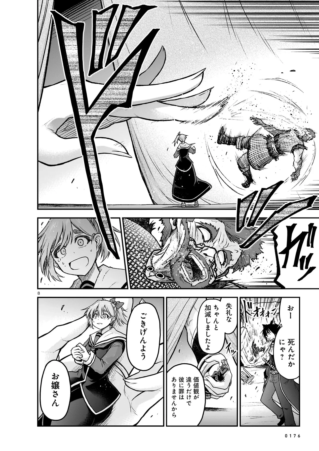 お姉さまと巨人～お嬢さまが異世界転生～ 第22話 - 8