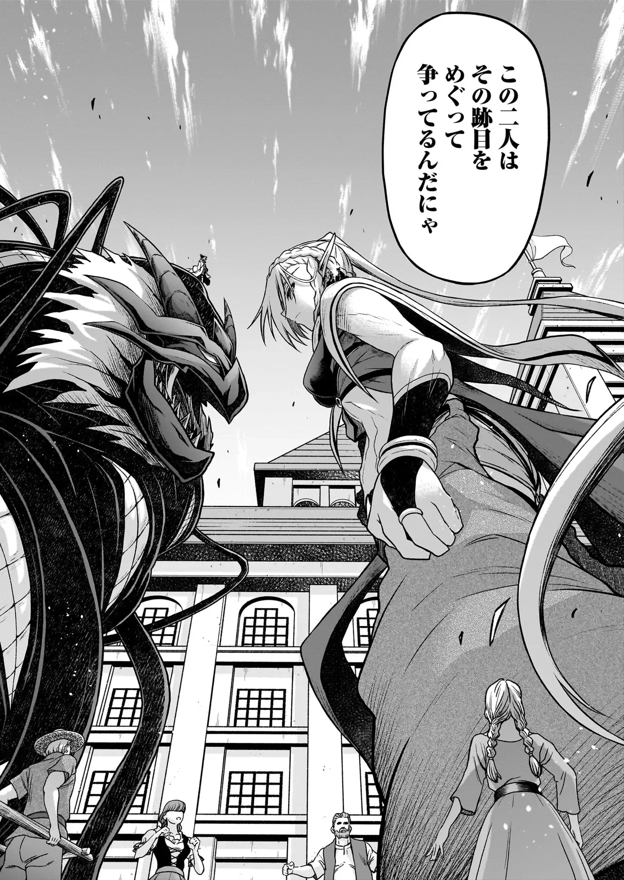 お姉さまと巨人～お嬢さまが異世界転生～ 第22話 - 21