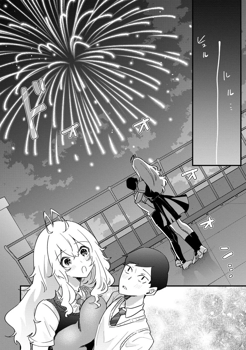 夢ヶ原さんは夢見がち！ 第22話 - 16