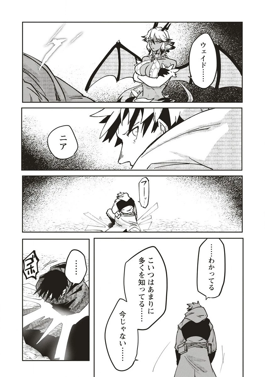 迷宮暮らしの冒険者はダンジョンマスターをやめたい 第14.1話 - 7