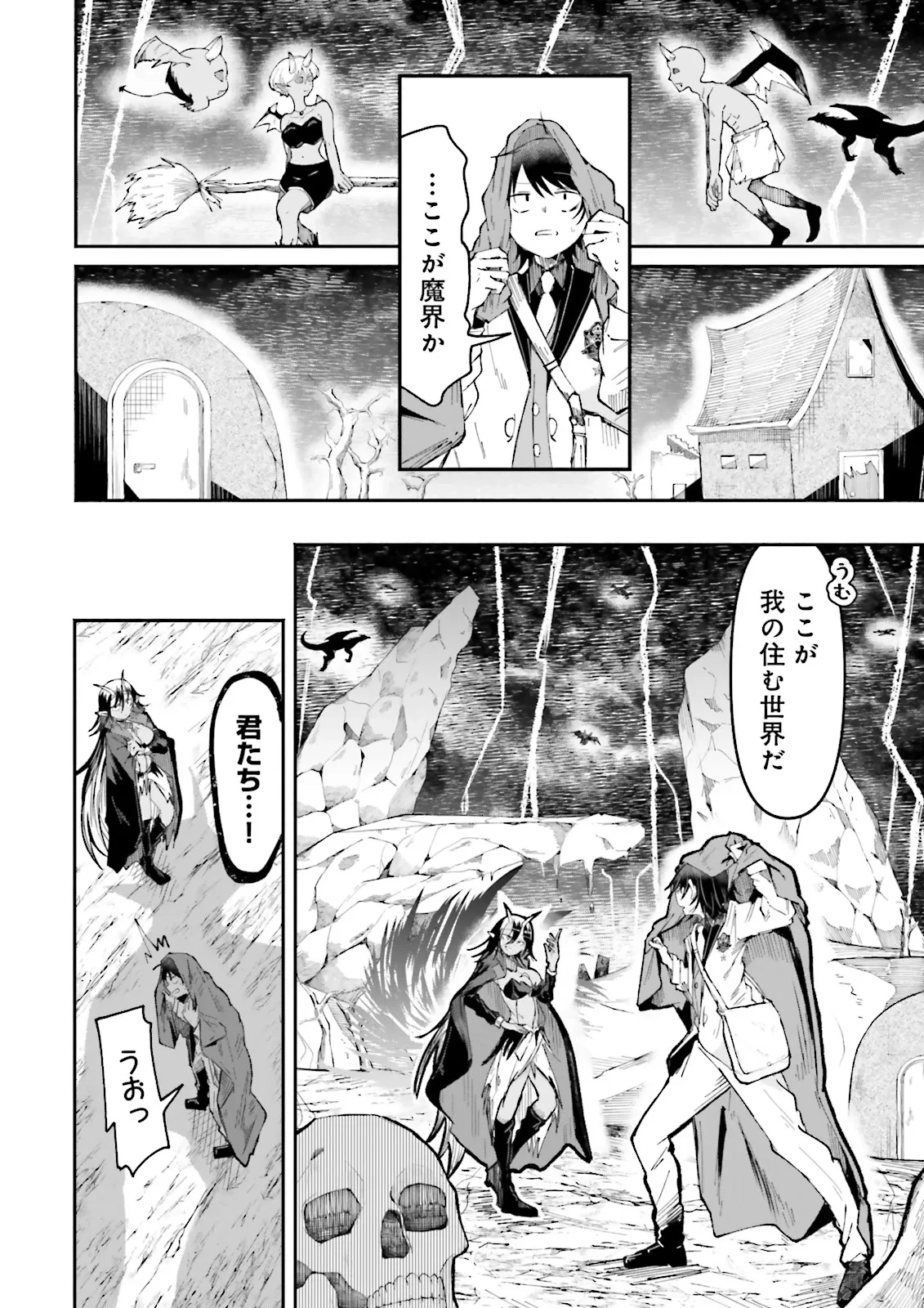 異世界で配信活動をしたら大量のヤンデレ信者を生み出してしまった件 第42.1話 - 6