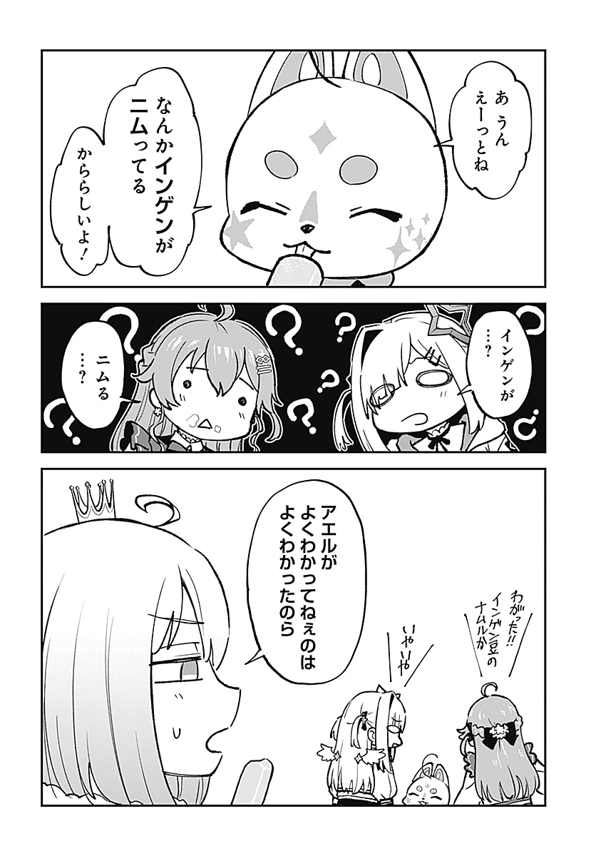 魔法少女ホロウィッチ! 第10話 - 4