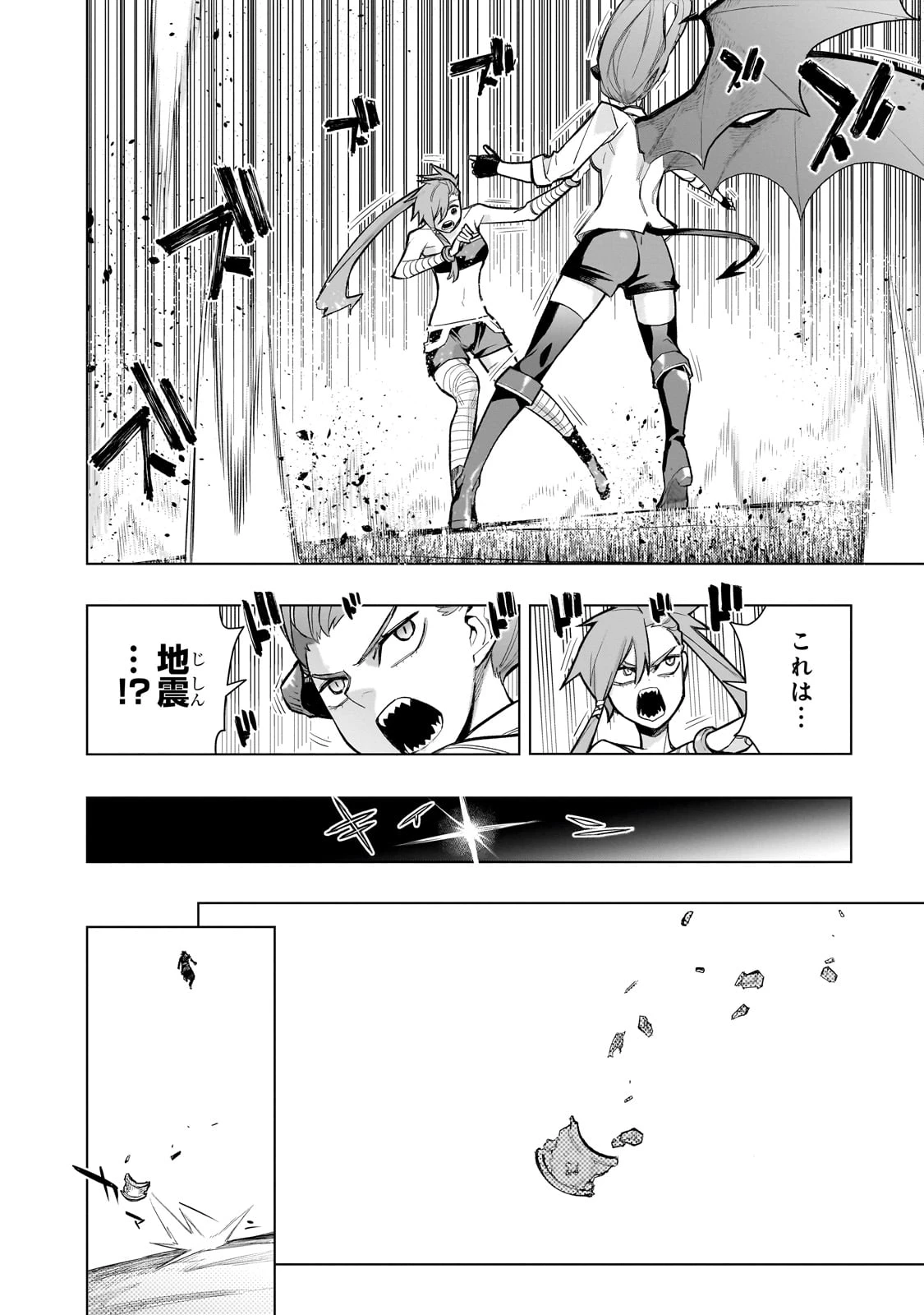 黒の召喚士 第156話 - 2