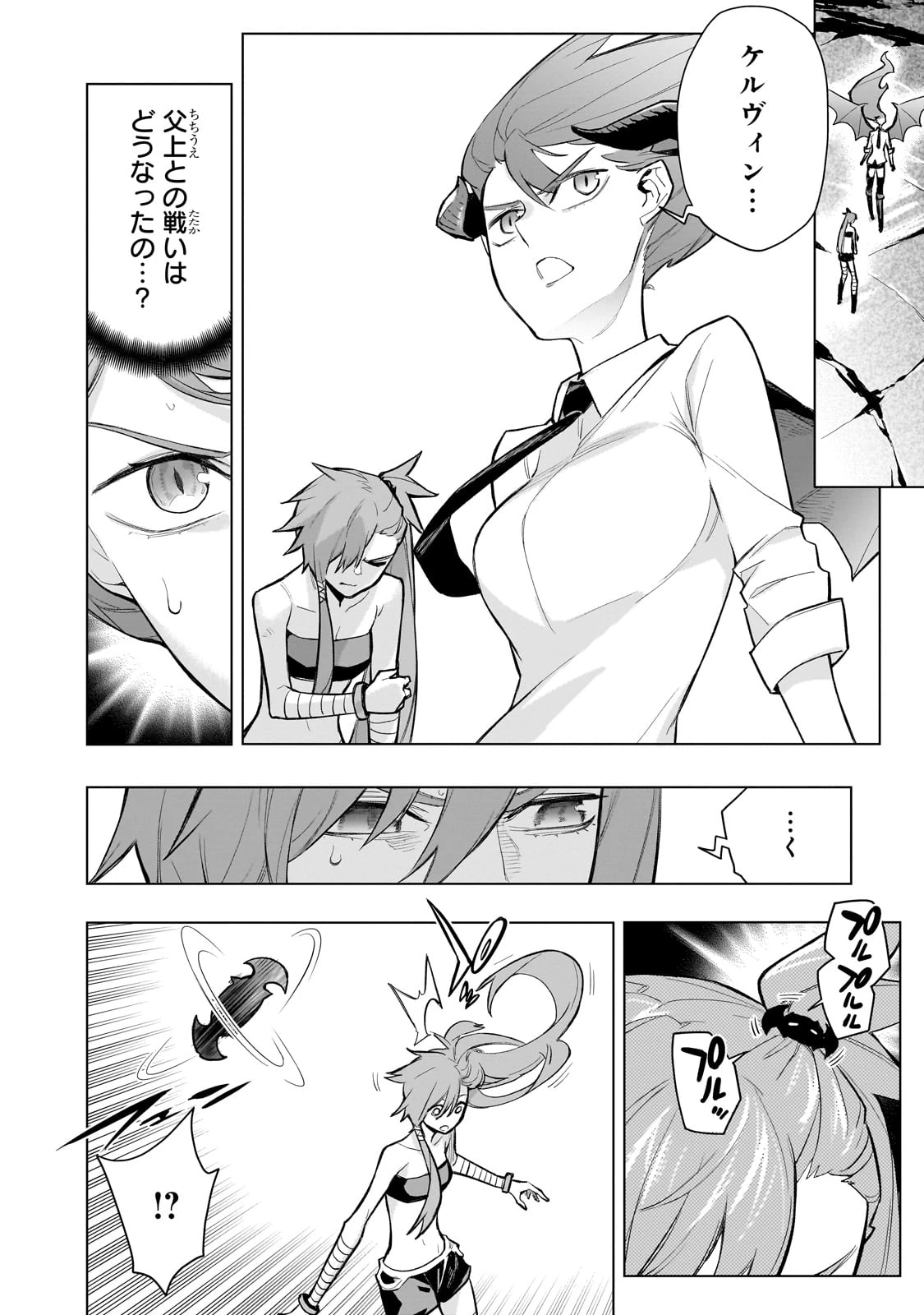 黒の召喚士 第156話 - 6