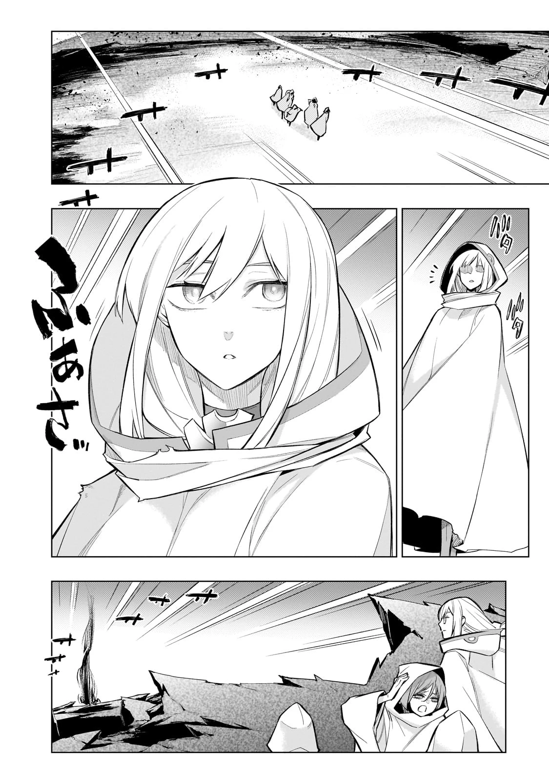 黒の召喚士 第156話 - 10