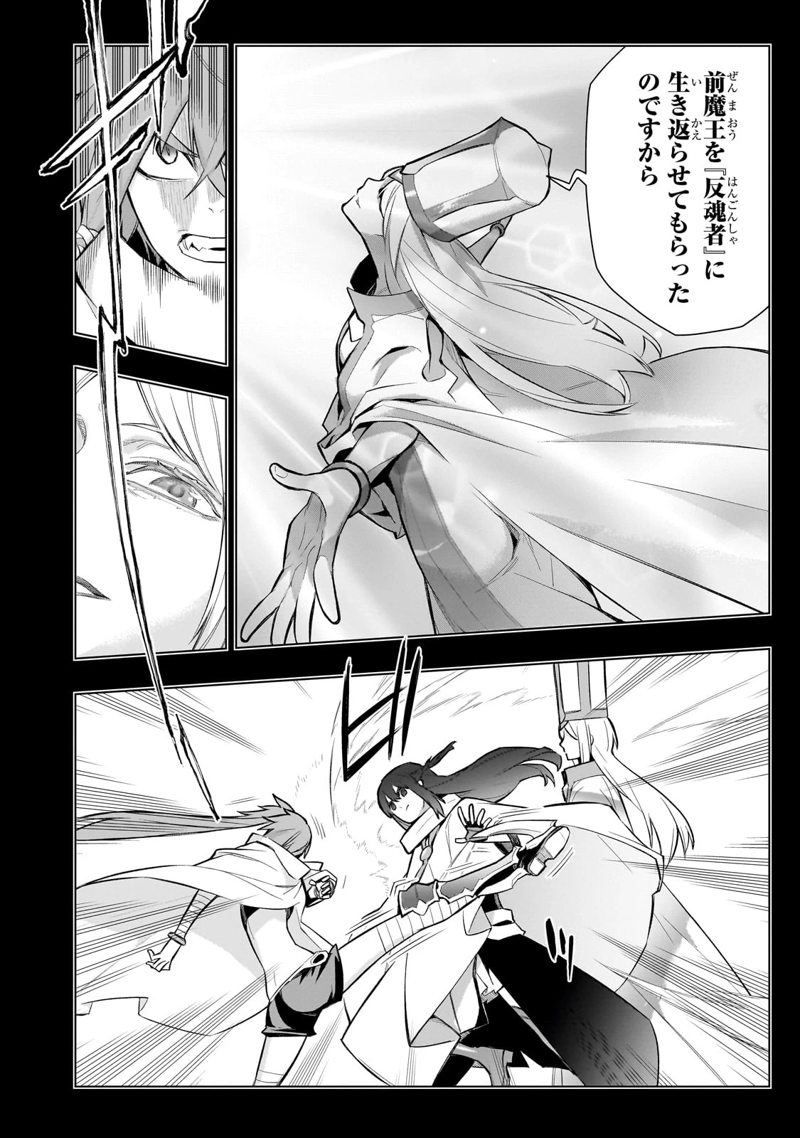 黒の召喚士 第156話 - 14