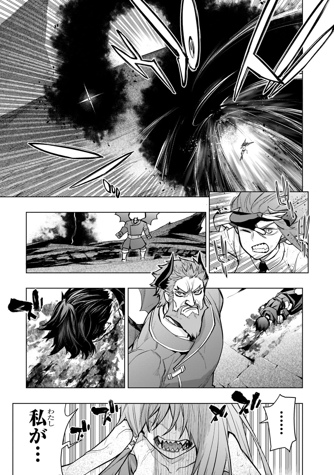 黒の召喚士 第156話 - 17