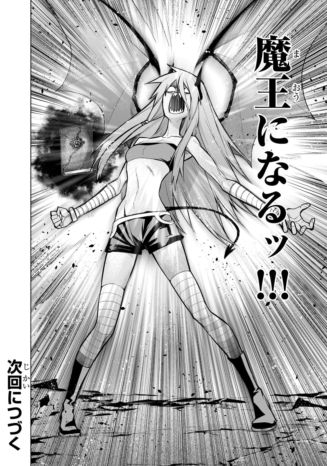 黒の召喚士 第156話 - 18