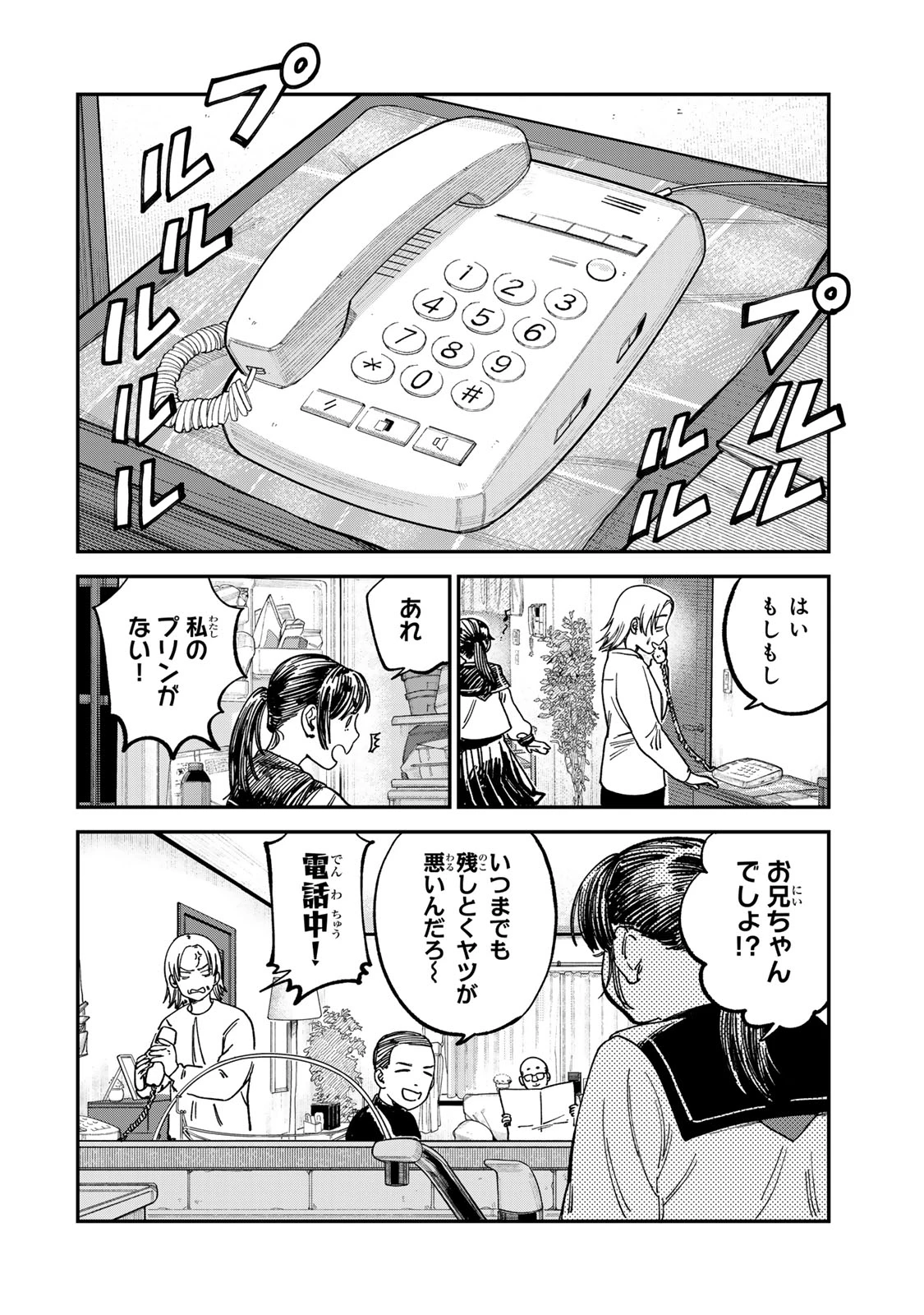 罪と罰のスピカ 第14話 - 2