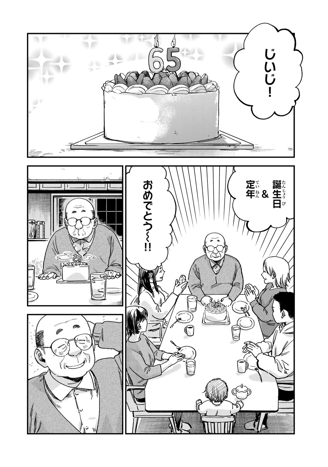 罪と罰のスピカ 第14話 - 12