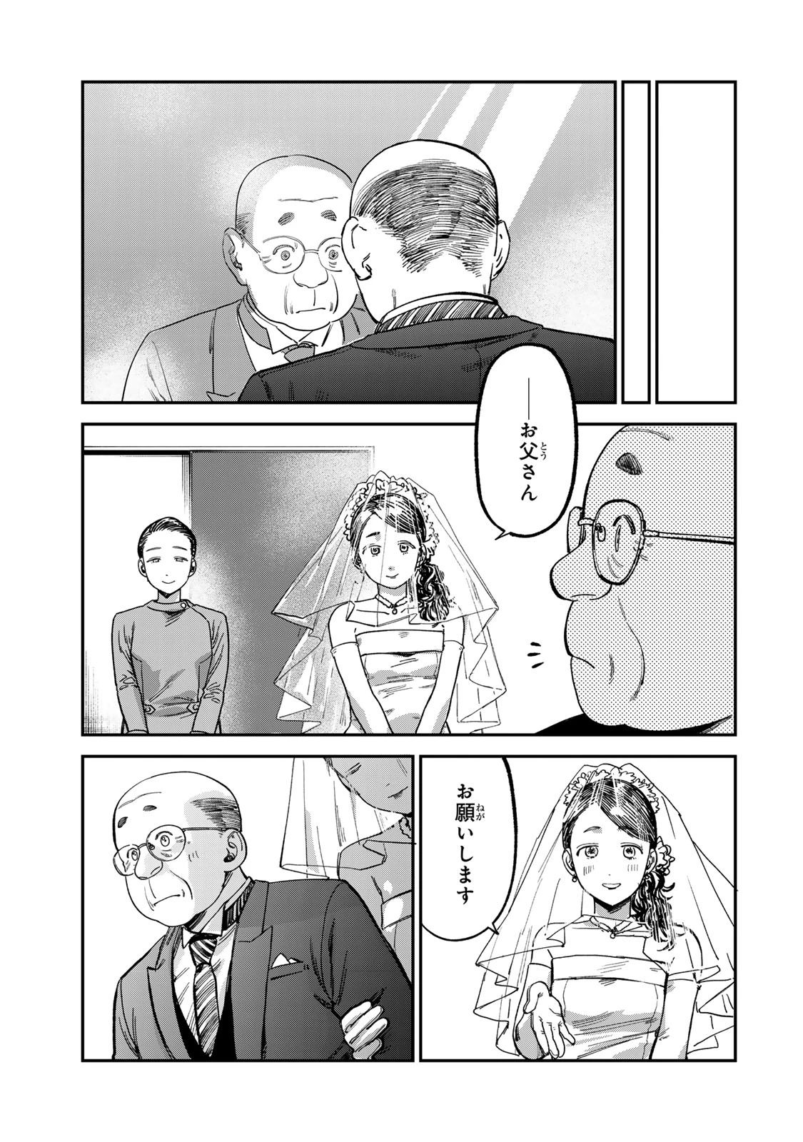 罪と罰のスピカ 第14話 - 15