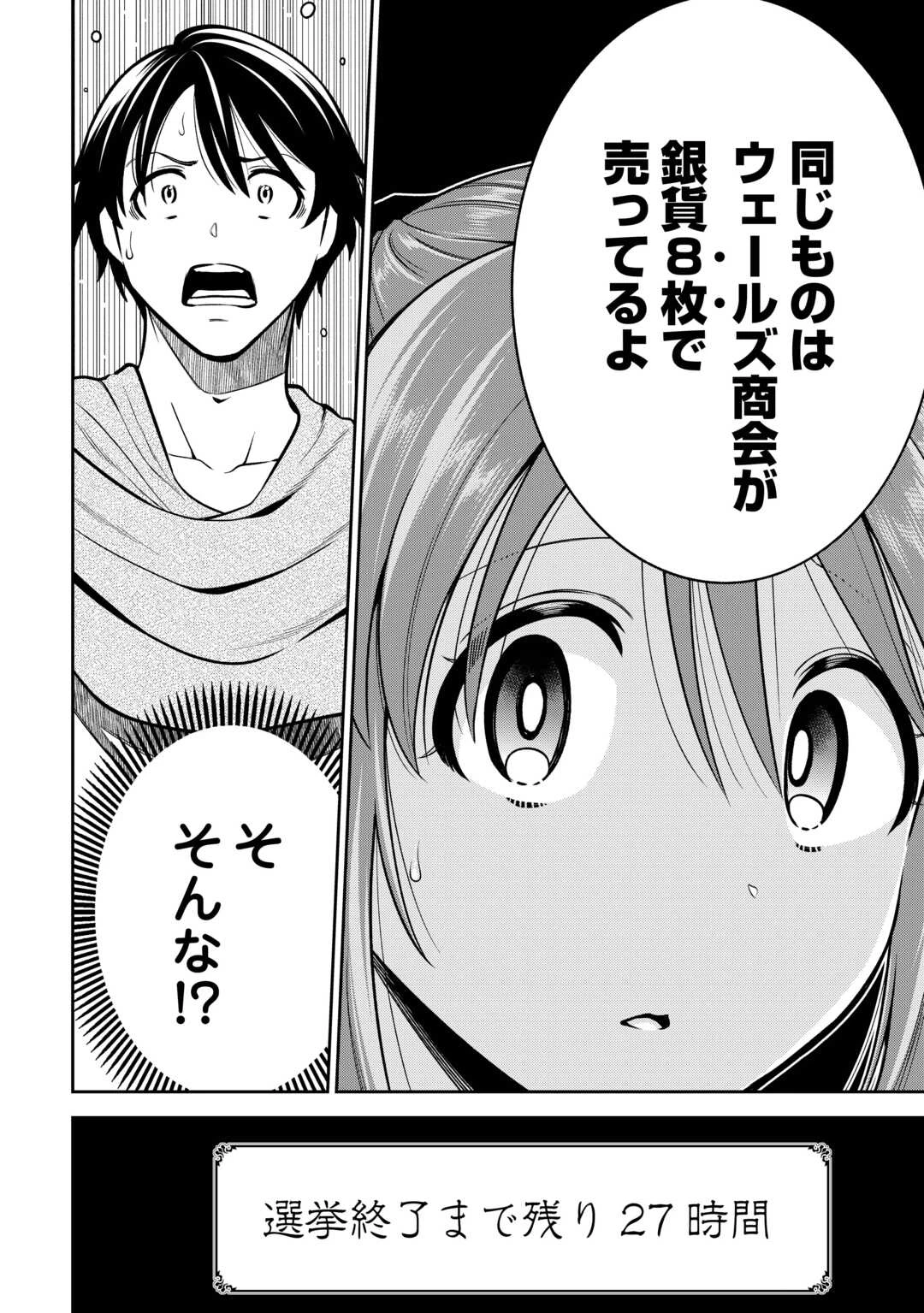 狙って追放された創聖魔法使いは異世界を謳歌する 第7話 - 24