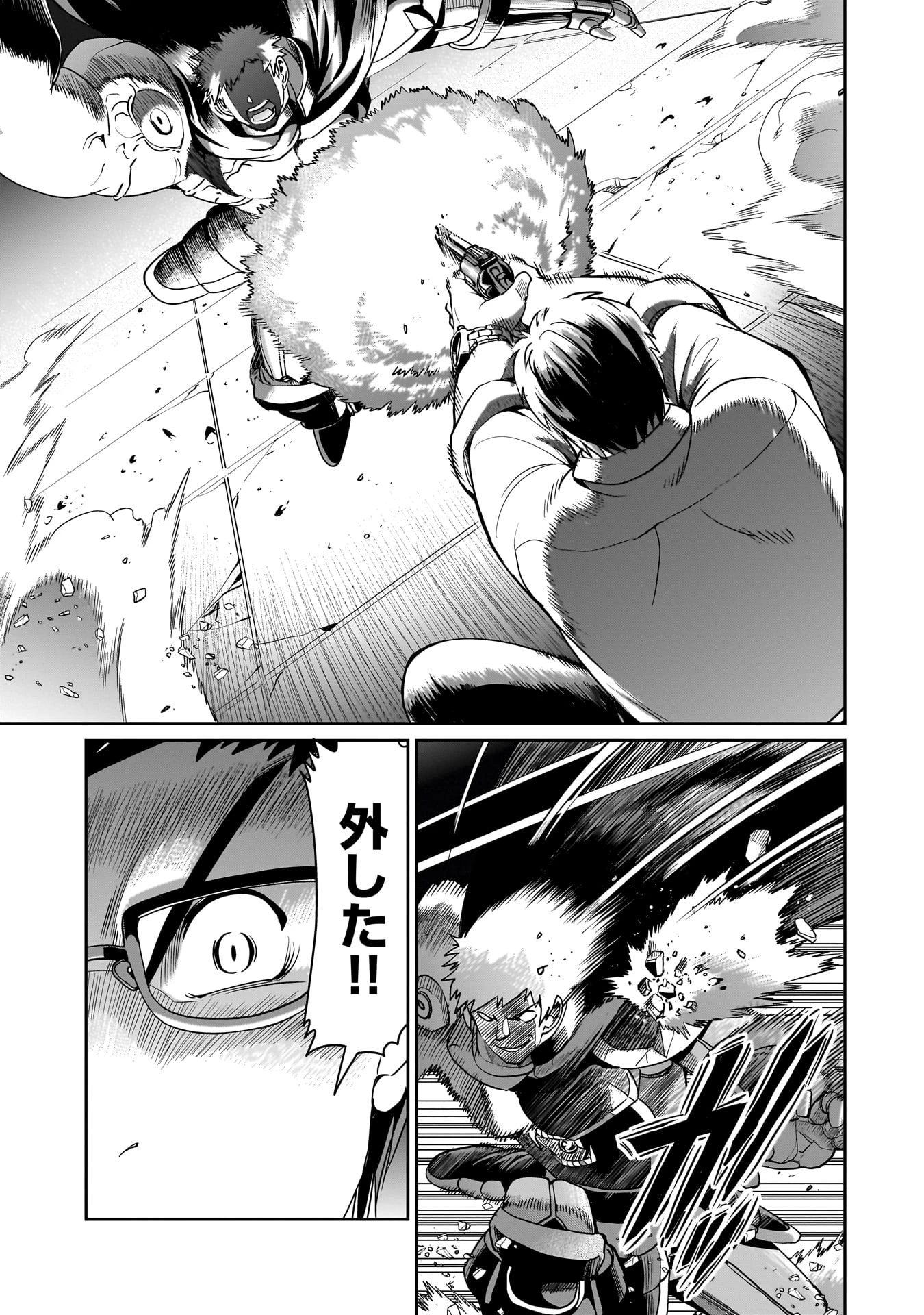 異世界召喚おじさんの銃無双ライフ 〜サバゲー好きサラリーマンは会社終わりに異世界へ直帰する〜 第51話 - 13