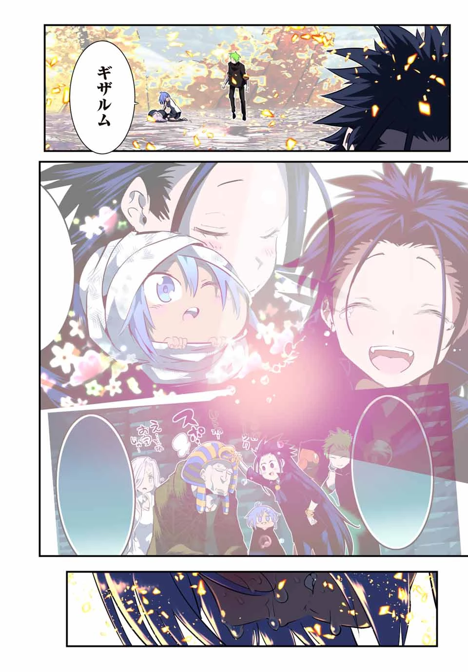 転生したら第七王子だったので、気ままに魔術を極めます 第187話 - 4