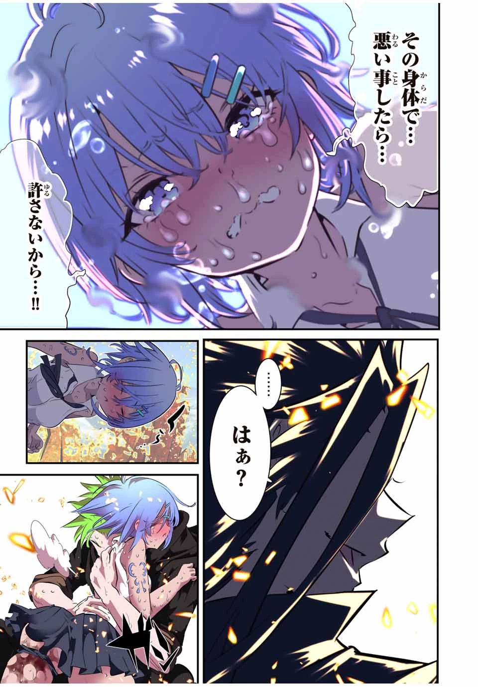 転生したら第七王子だったので、気ままに魔術を極めます 第187話 - 5