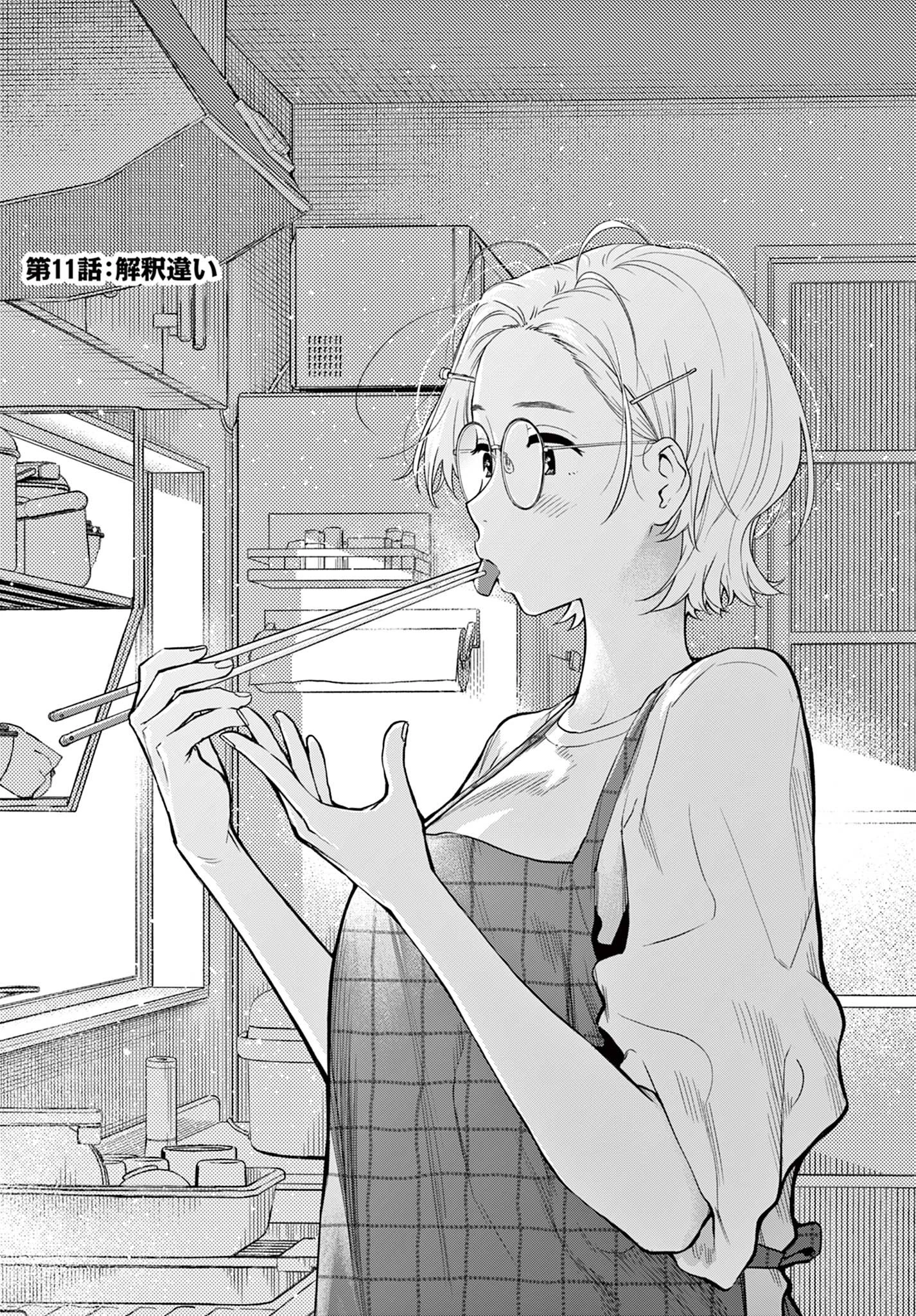 キルニル～先生が殺し屋って本当ですか？～ 第11話 - 1