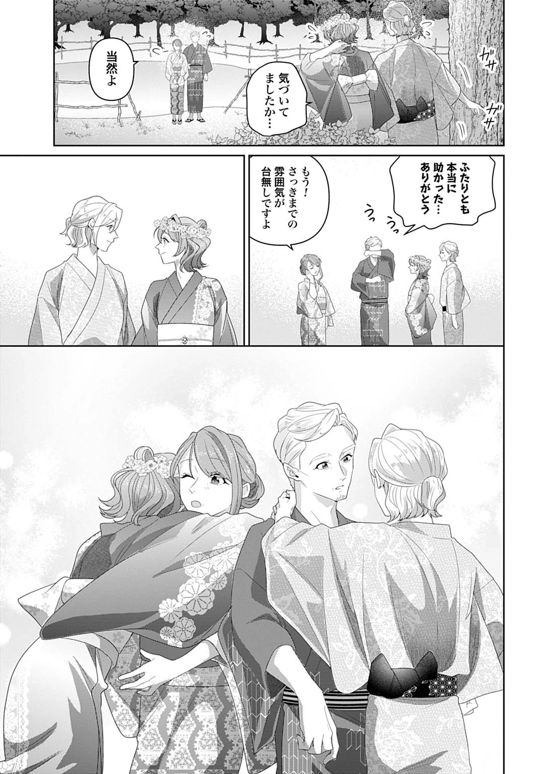 異世界仕立て屋ソフィア 貧乏令嬢、現代知識で服を作ってみんなの暮らしを豊かにします 第16.2話 - 10