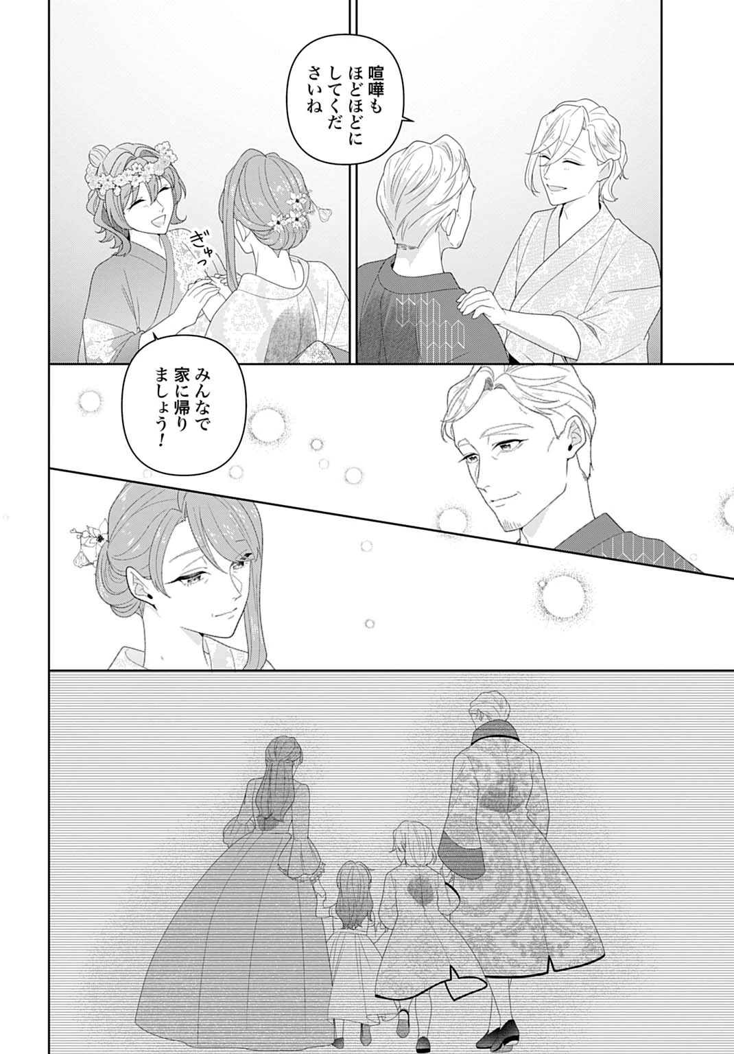 異世界仕立て屋ソフィア 貧乏令嬢、現代知識で服を作ってみんなの暮らしを豊かにします 第16.2話 - 11