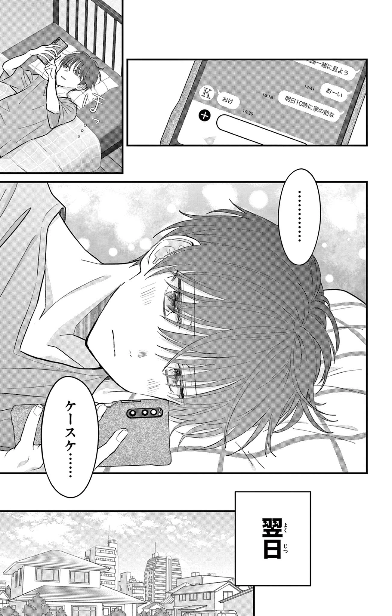 Uesugi-kun Wants to Quit Being a Girl 上杉くんは女の子をやめたい 第7話 - 7