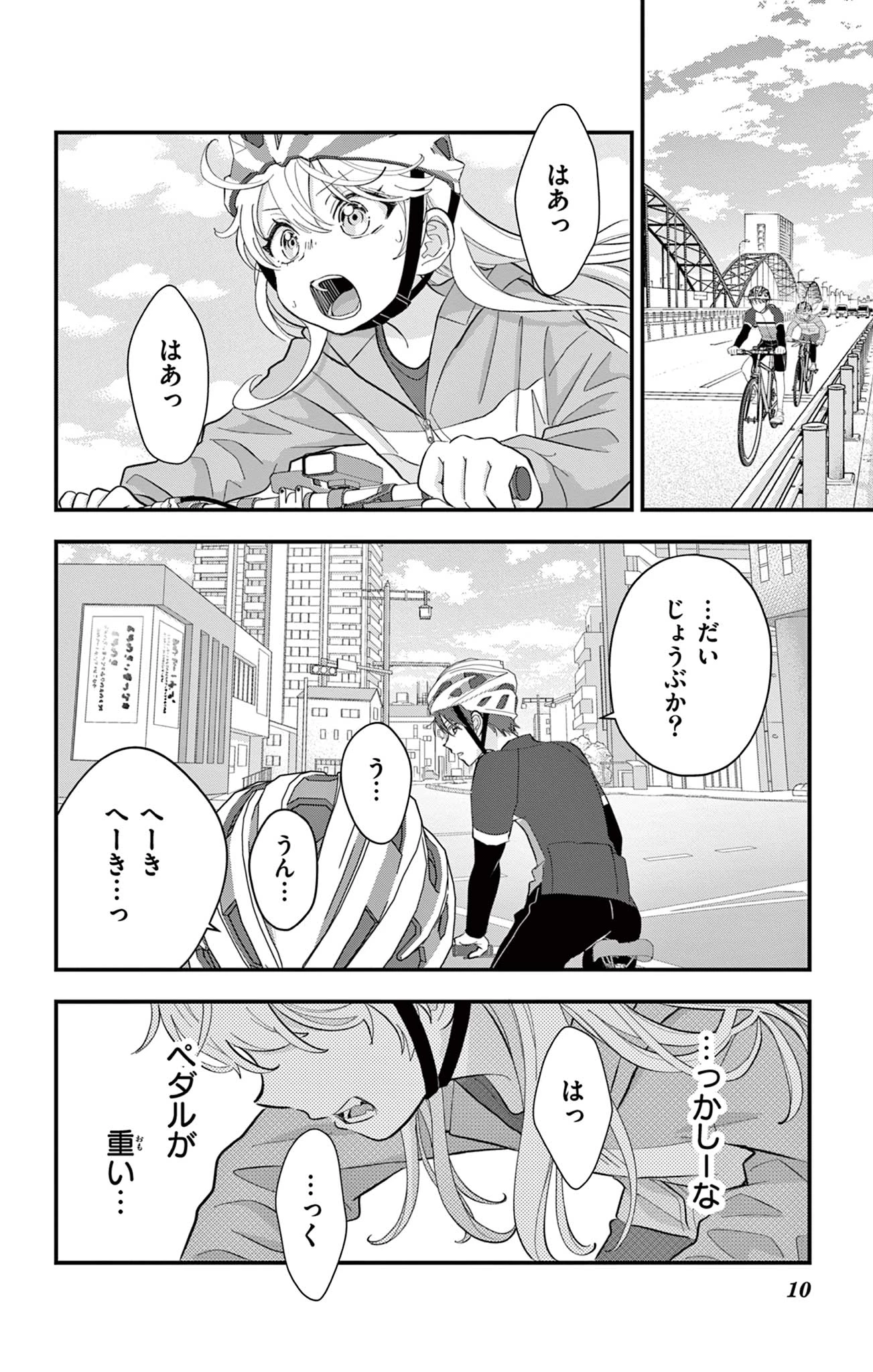 Uesugi-kun Wants to Quit Being a Girl 上杉くんは女の子をやめたい 第7話 - 10