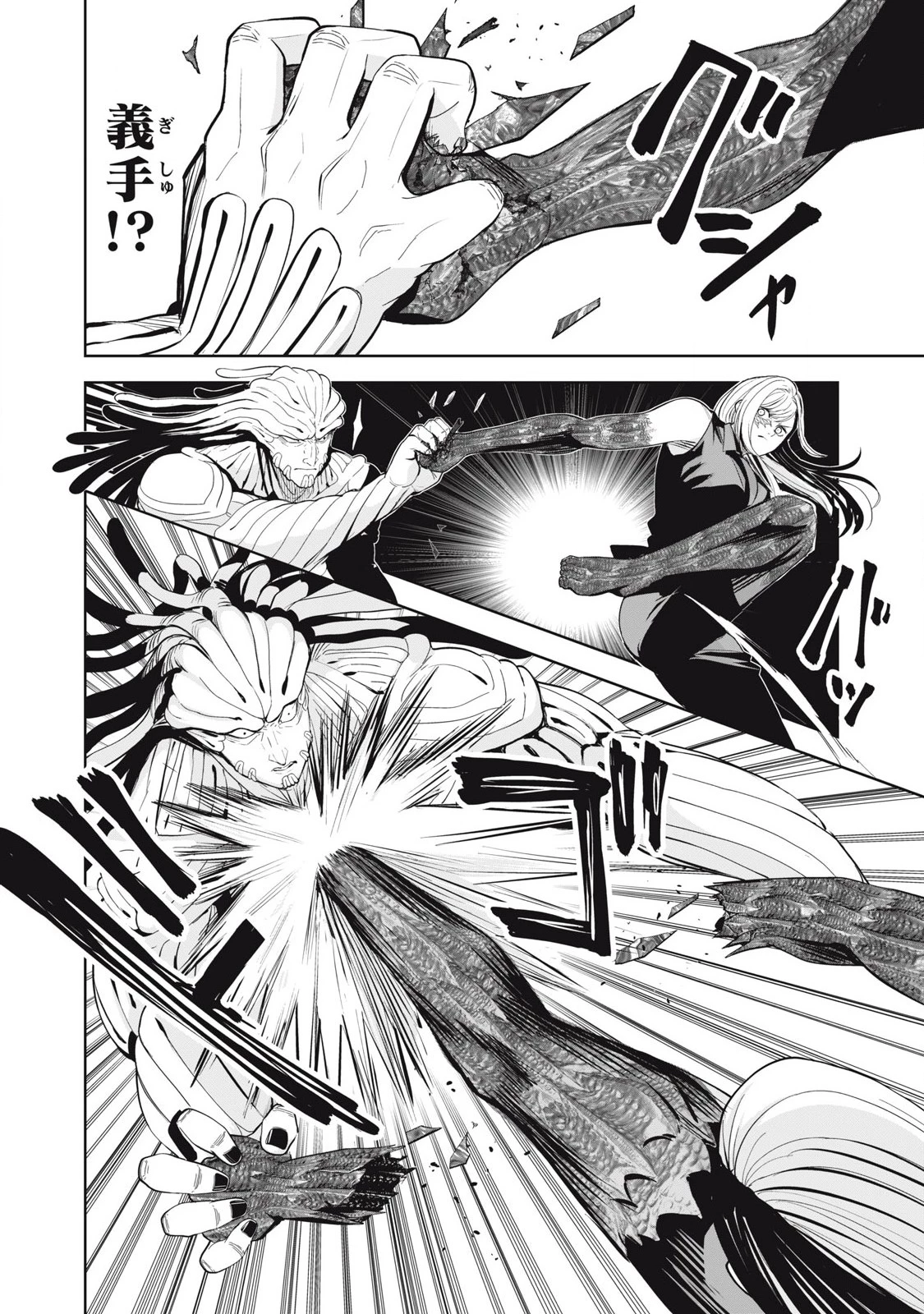 リリーメン 第79話 - 2