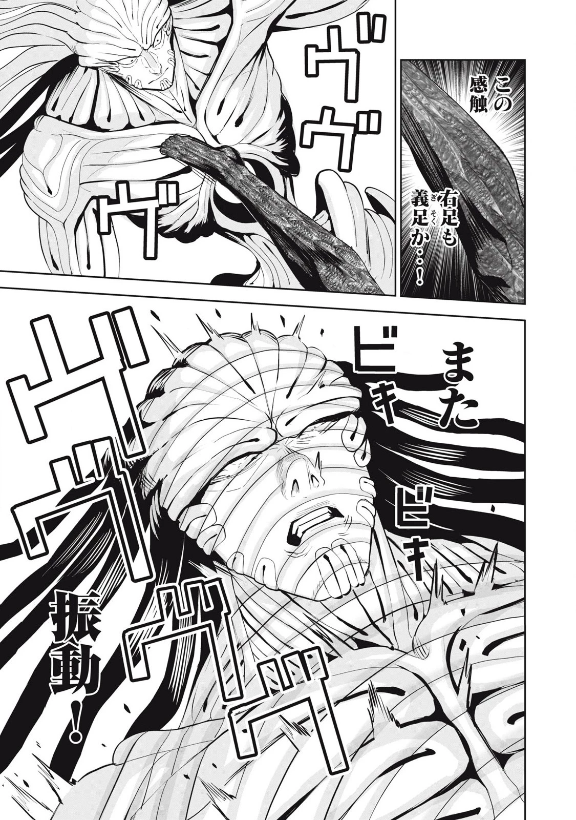 リリーメン 第79話 - 3