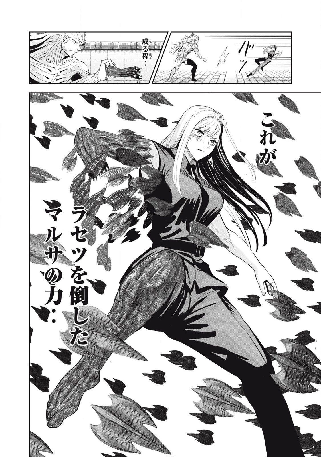 リリーメン 第79話 - 4