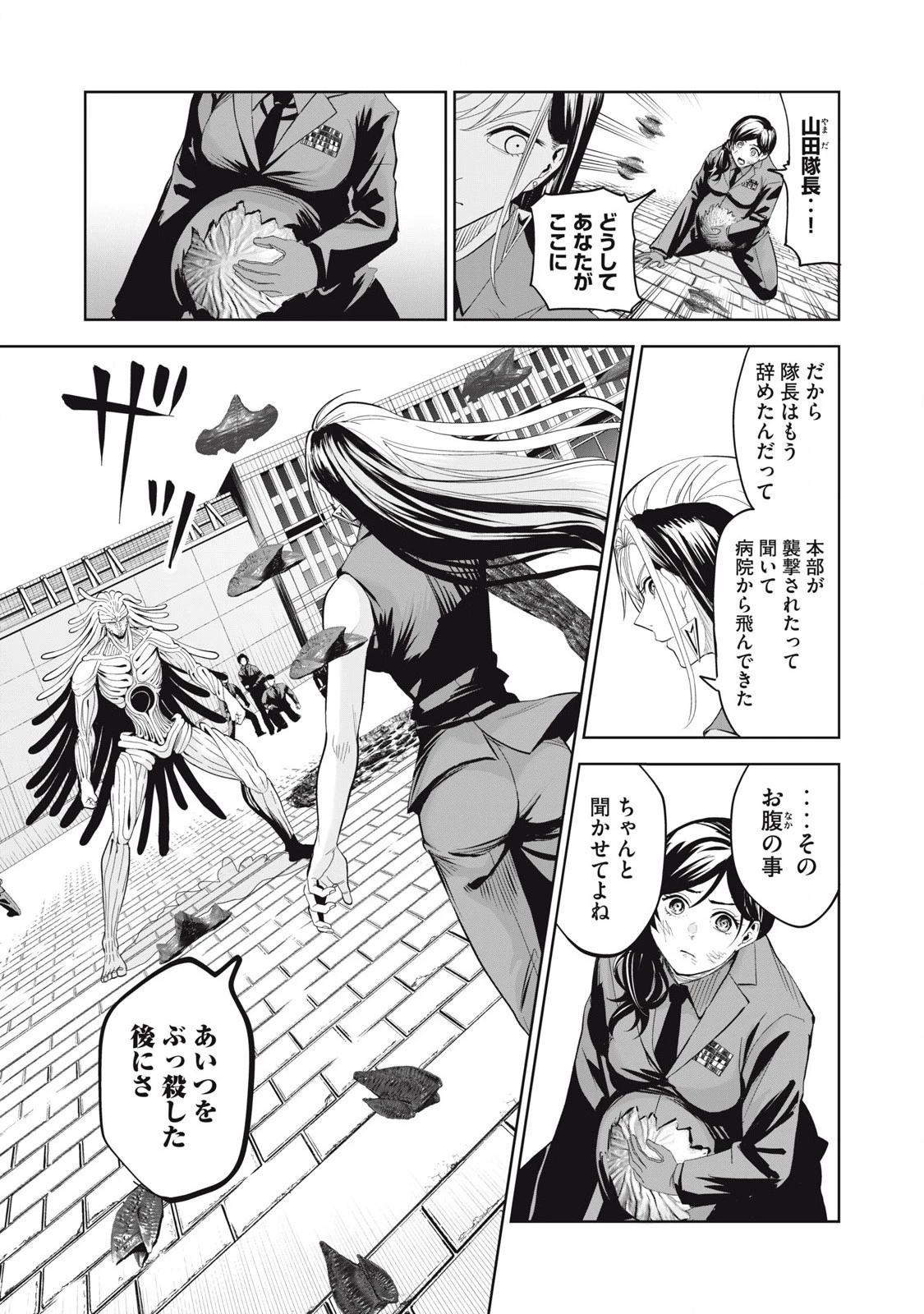 リリーメン 第79話 - 5