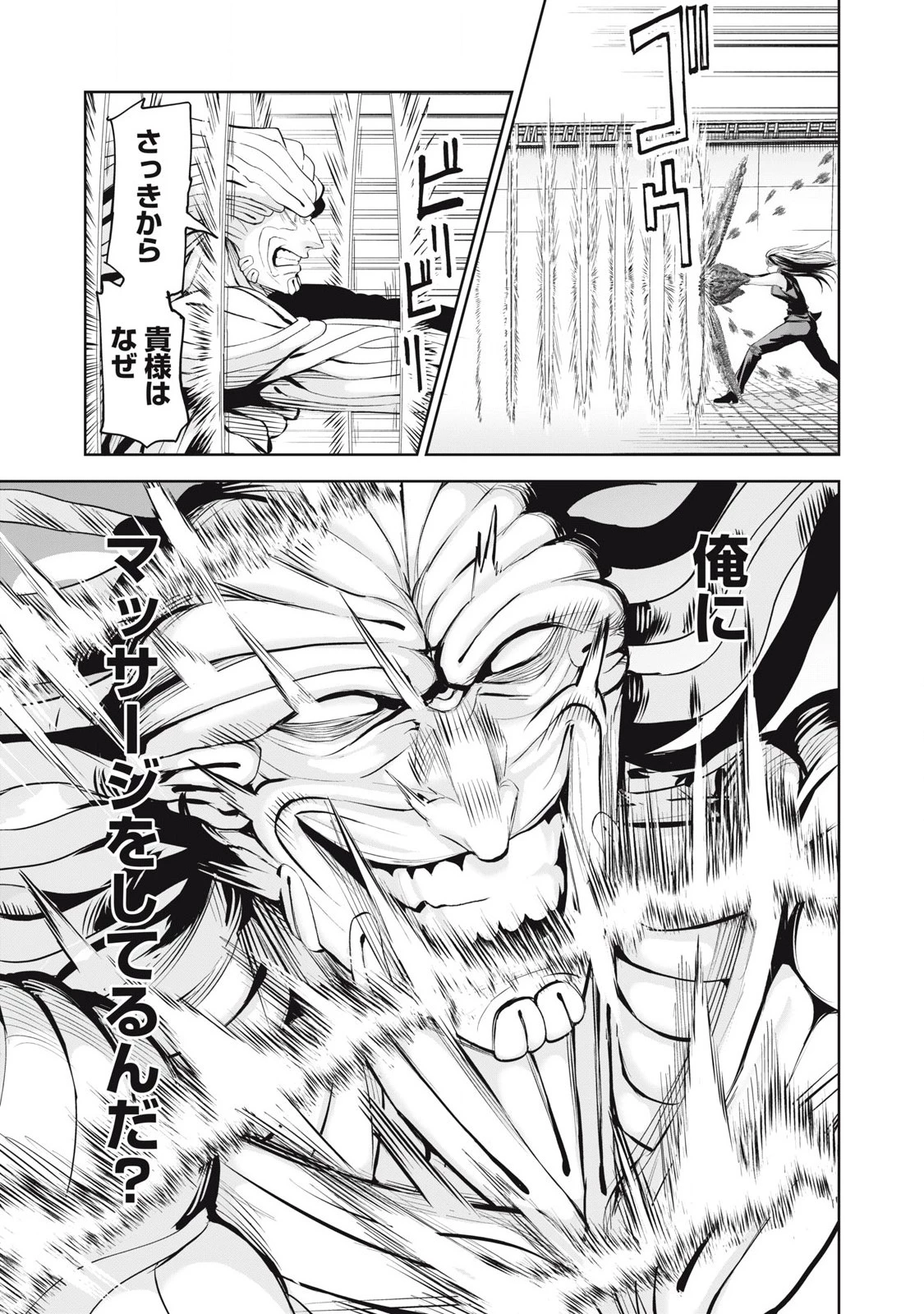 リリーメン 第79話 - 7