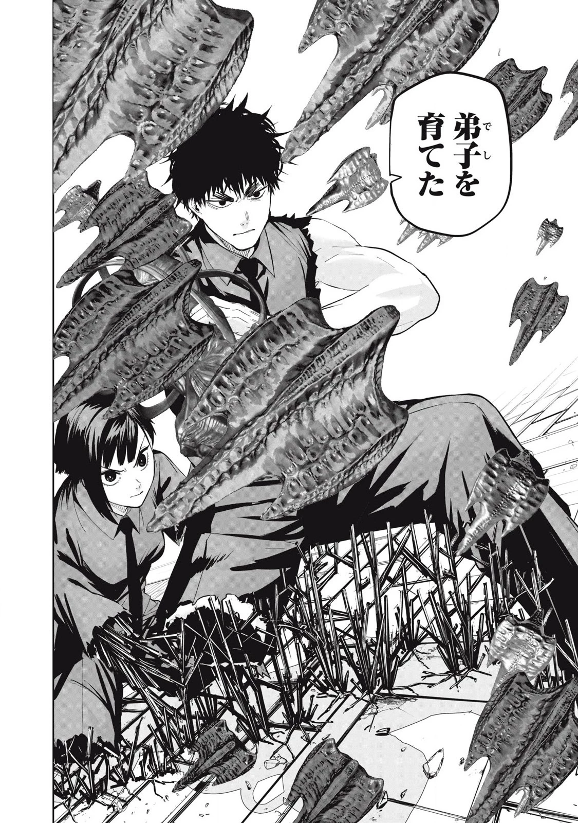 リリーメン 第79話 - 10