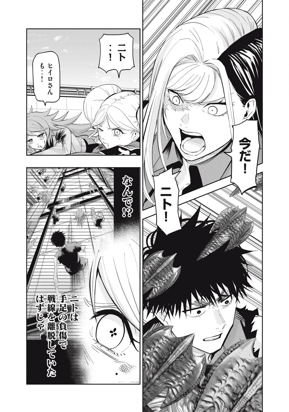 リリーメン 第79話 - 11