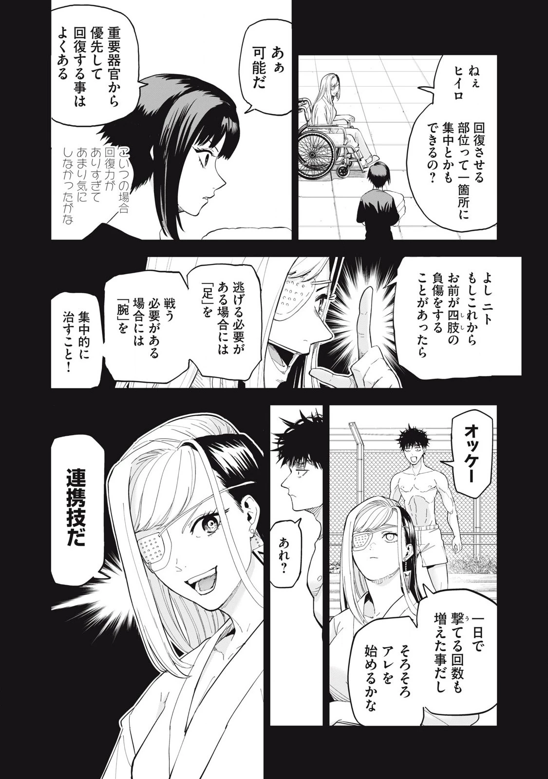 リリーメン 第79話 - 14