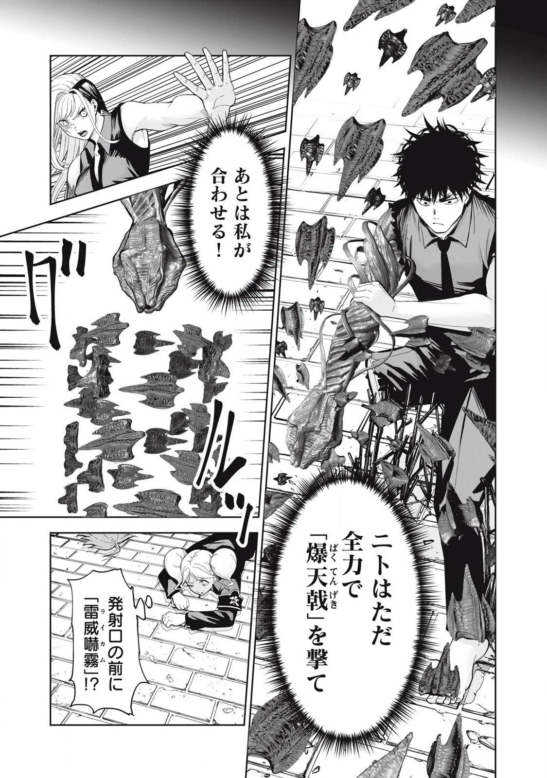 リリーメン 第79話 - 15