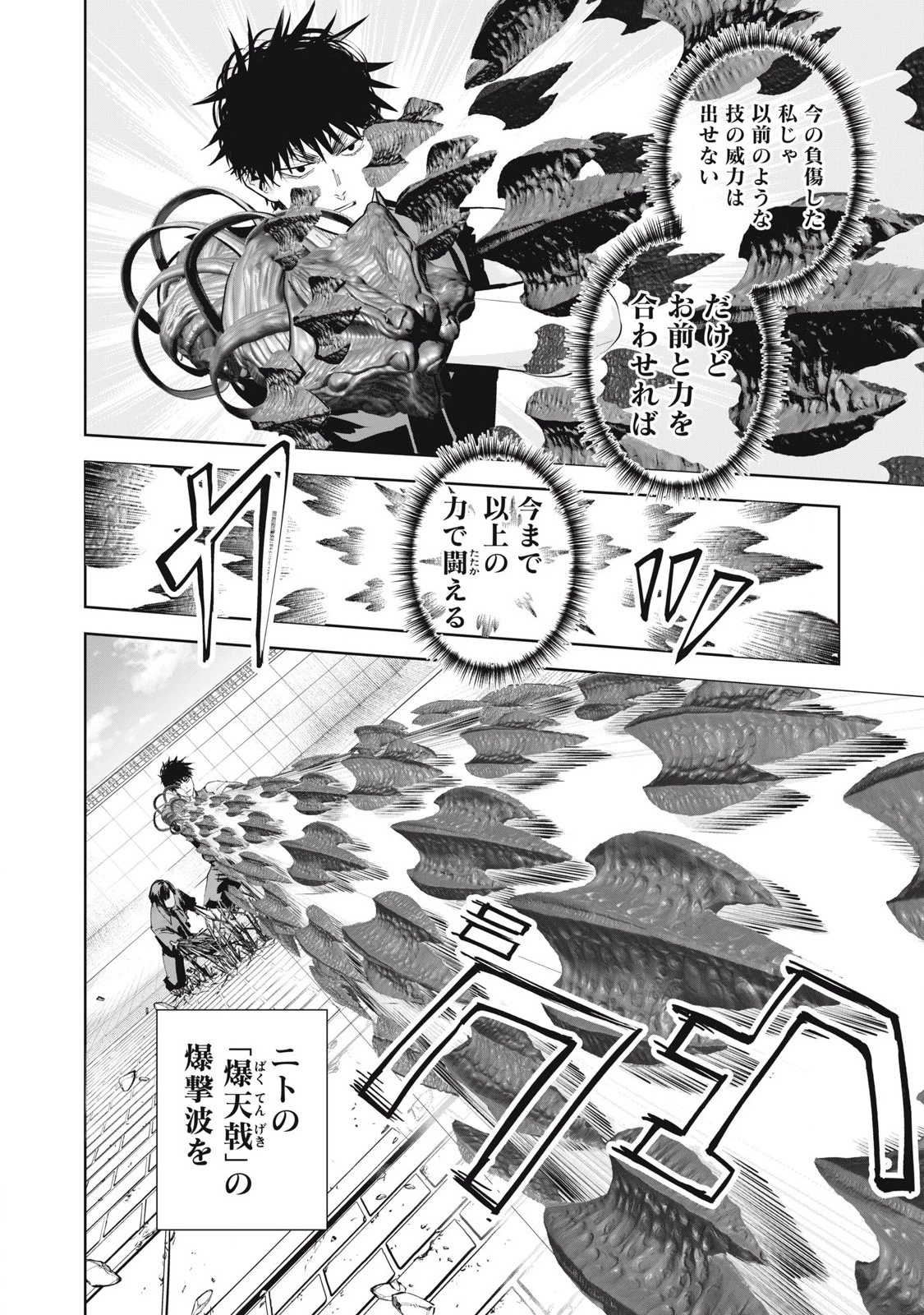 リリーメン 第79話 - 16