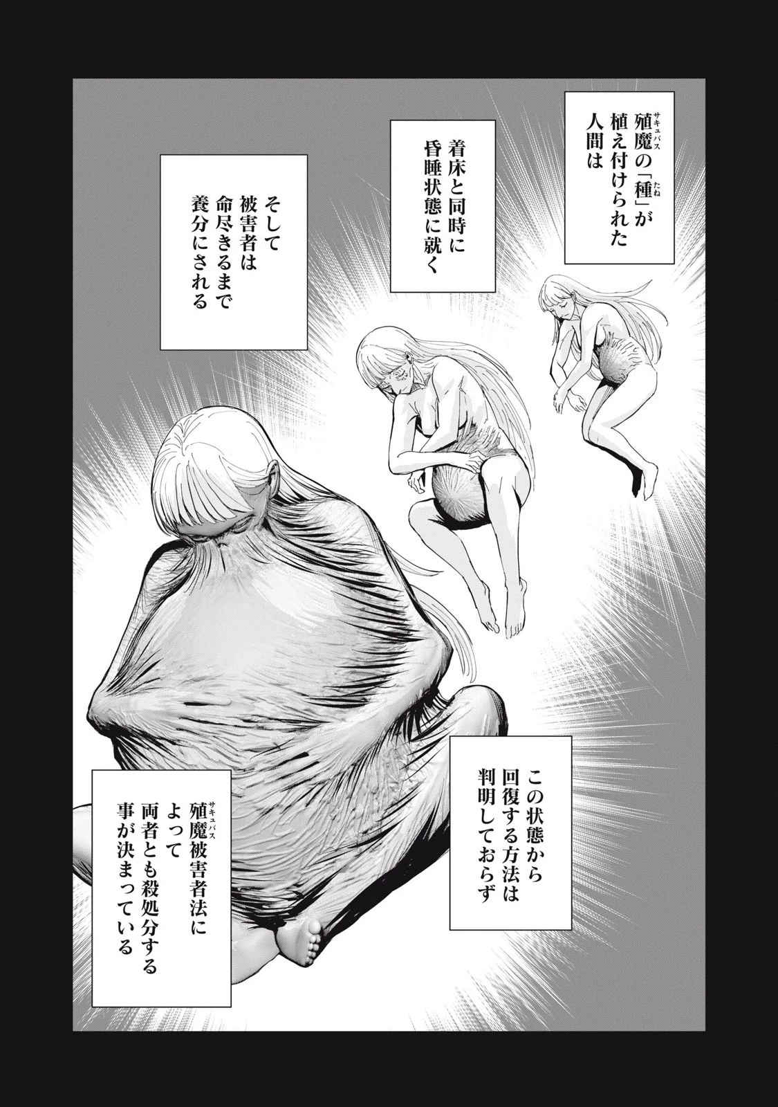 リリーメン 第78話 - 2