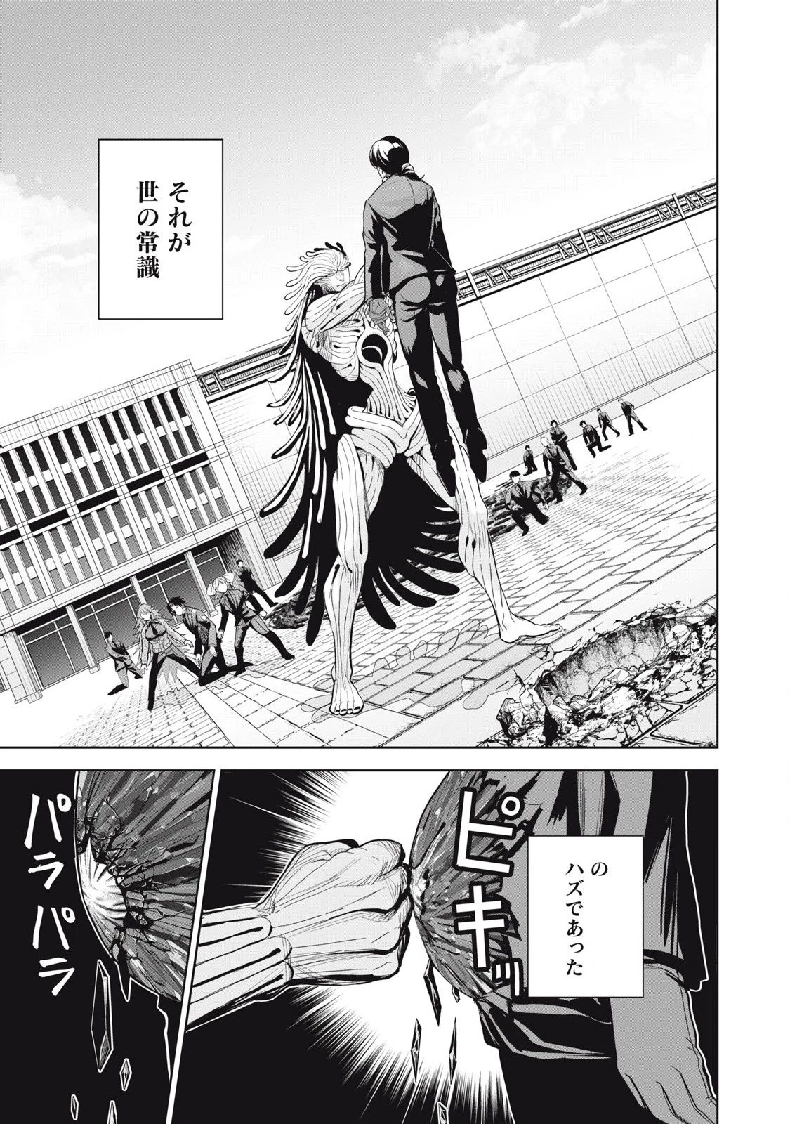 リリーメン 第78話 - 3