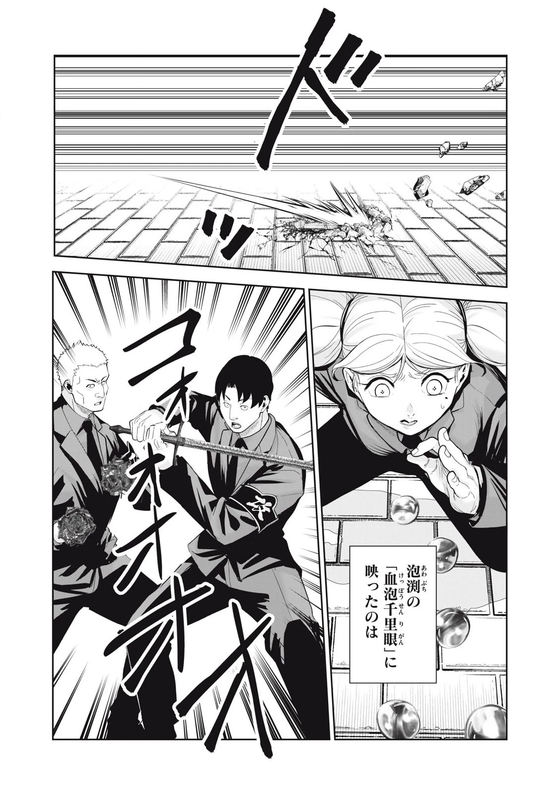 リリーメン 第78話 - 10