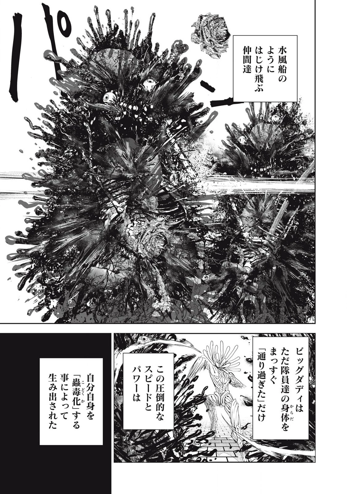 リリーメン 第78話 - 11