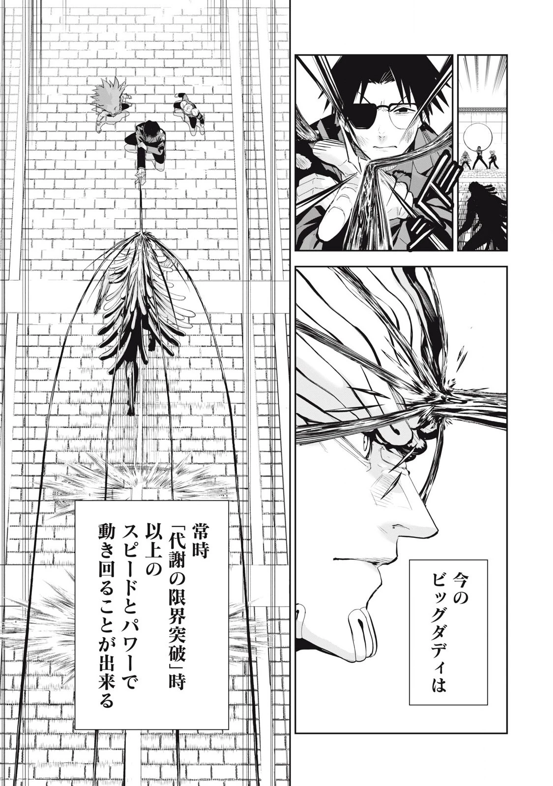 リリーメン 第78話 - 13