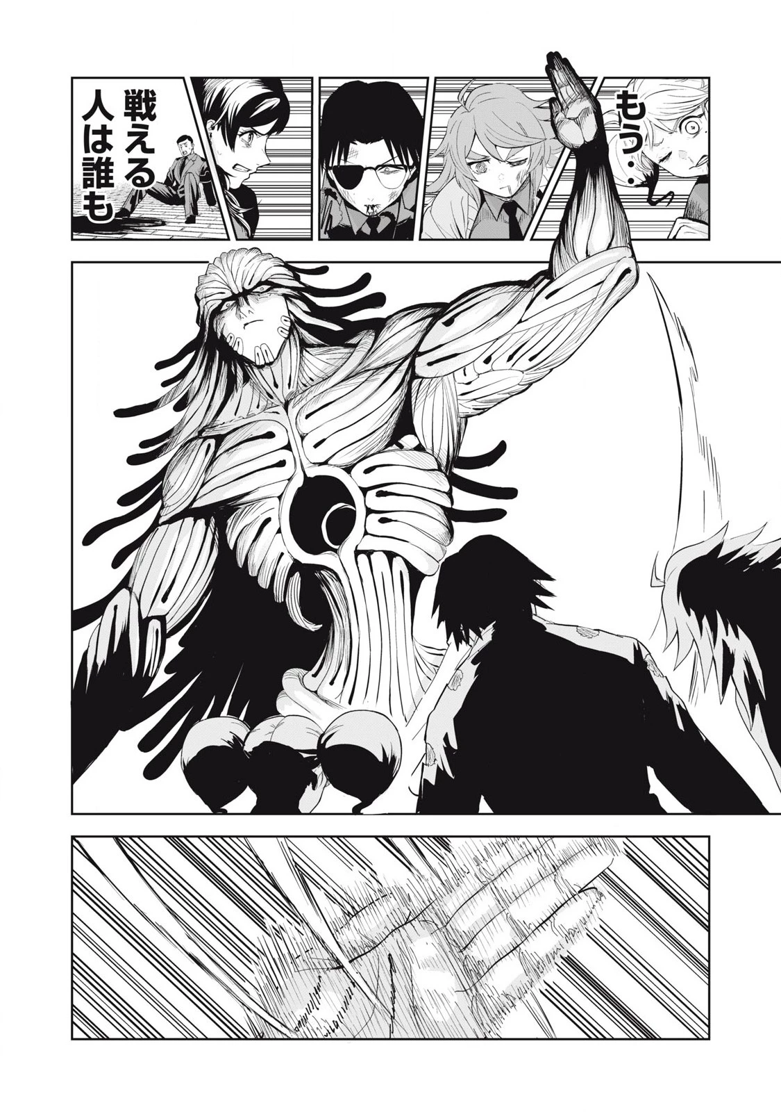 リリーメン 第78話 - 16