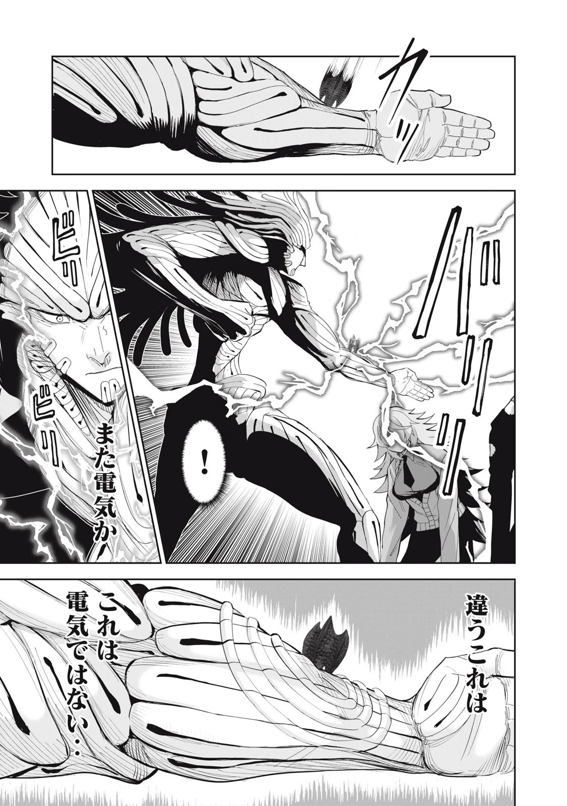 リリーメン 第78話 - 17