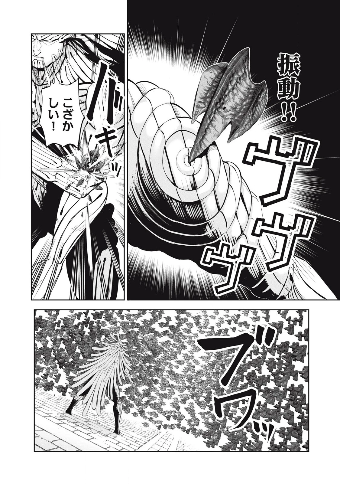 リリーメン 第78話 - 18