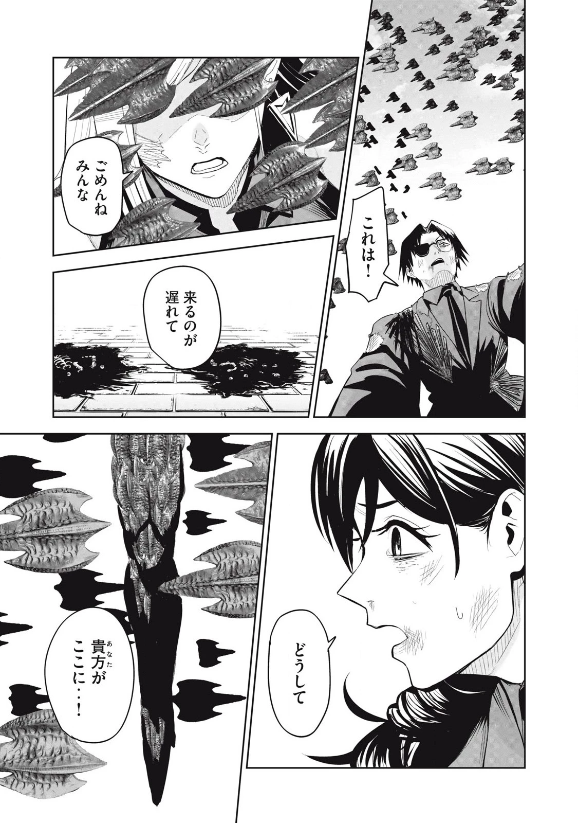 リリーメン 第78話 - 19